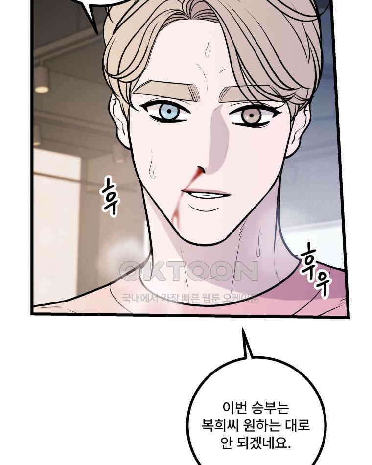 완전한 정복 22화 19