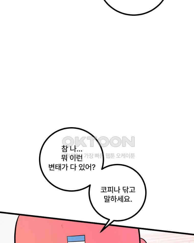 완전한 정복 22화 20