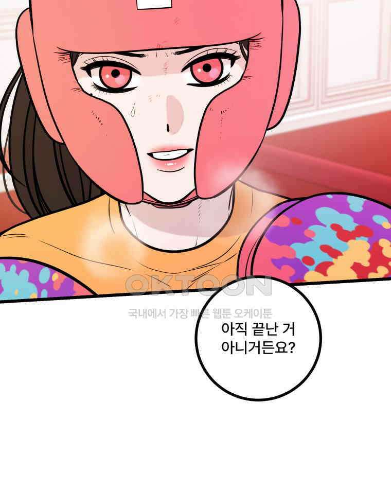 완전한 정복 22화 21