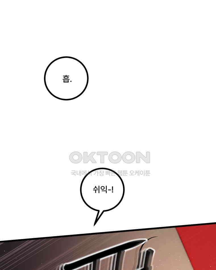 완전한 정복 22화 22