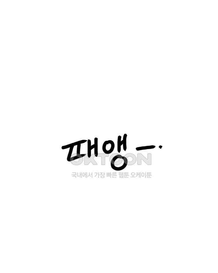 완전한 정복 22화 24