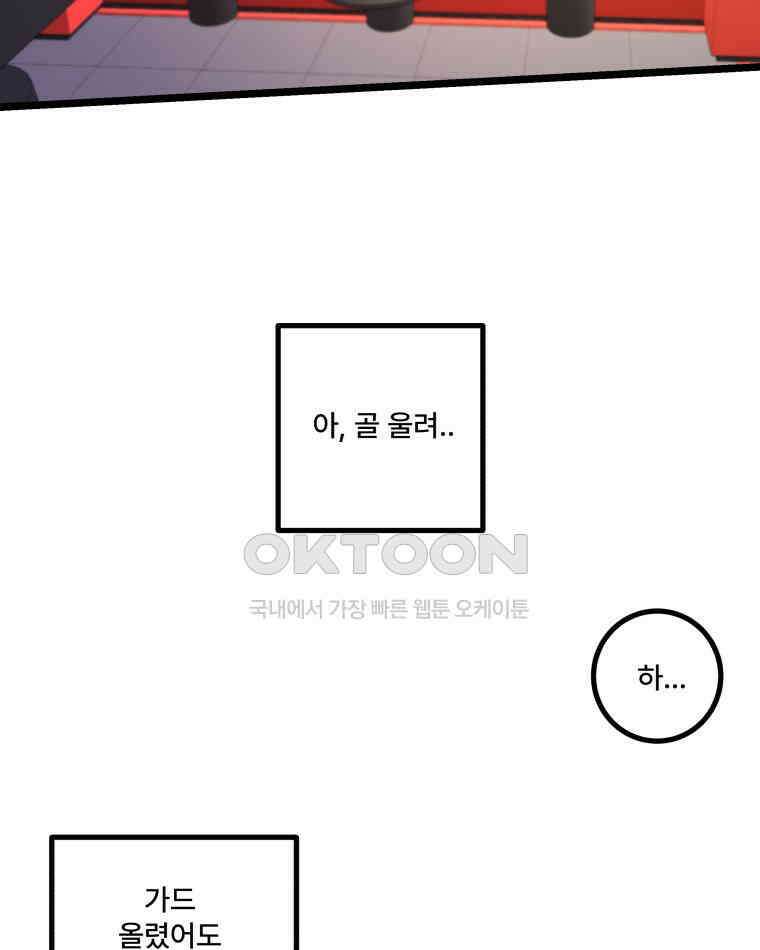 완전한 정복 22화 26