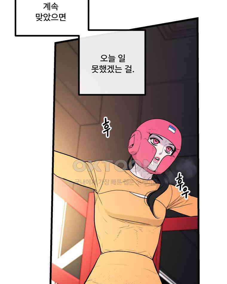 완전한 정복 22화 27