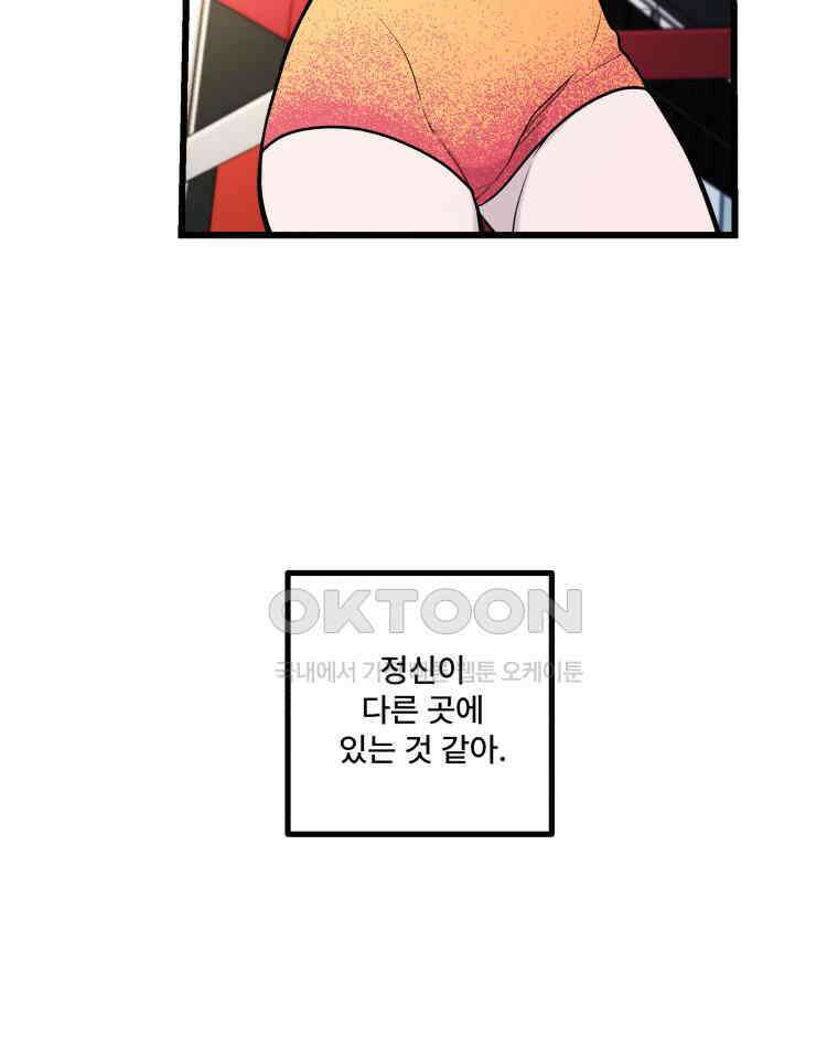 완전한 정복 22화 28