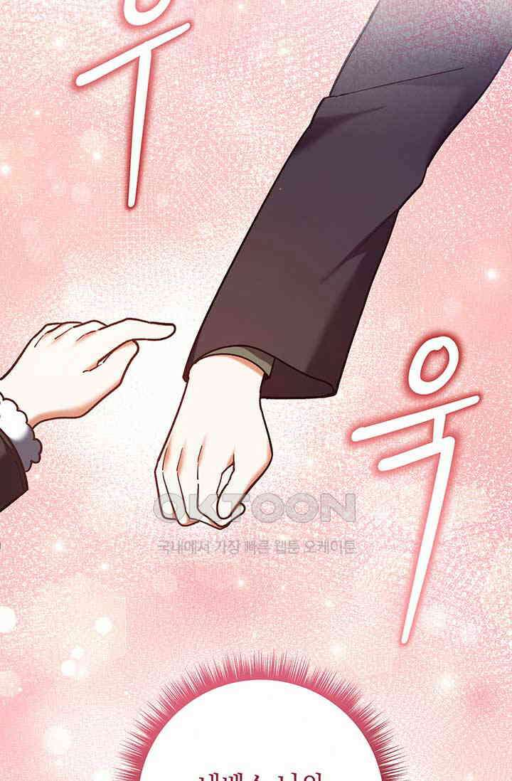 한 줄짜리 영애였을 터 206화 4