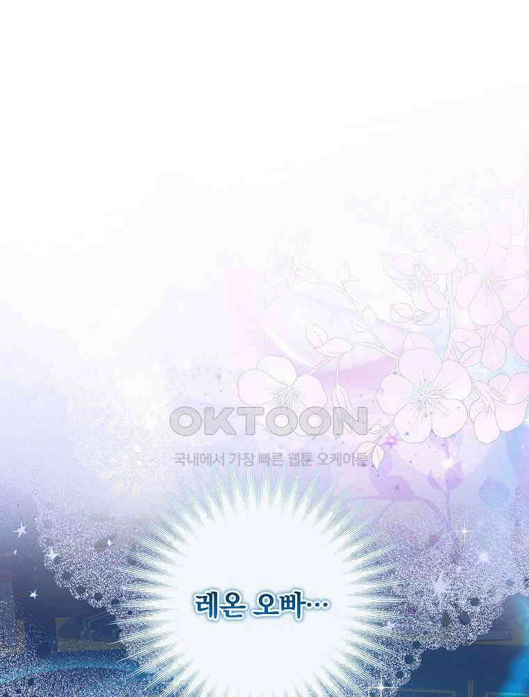 환생 공녀님 21화 1