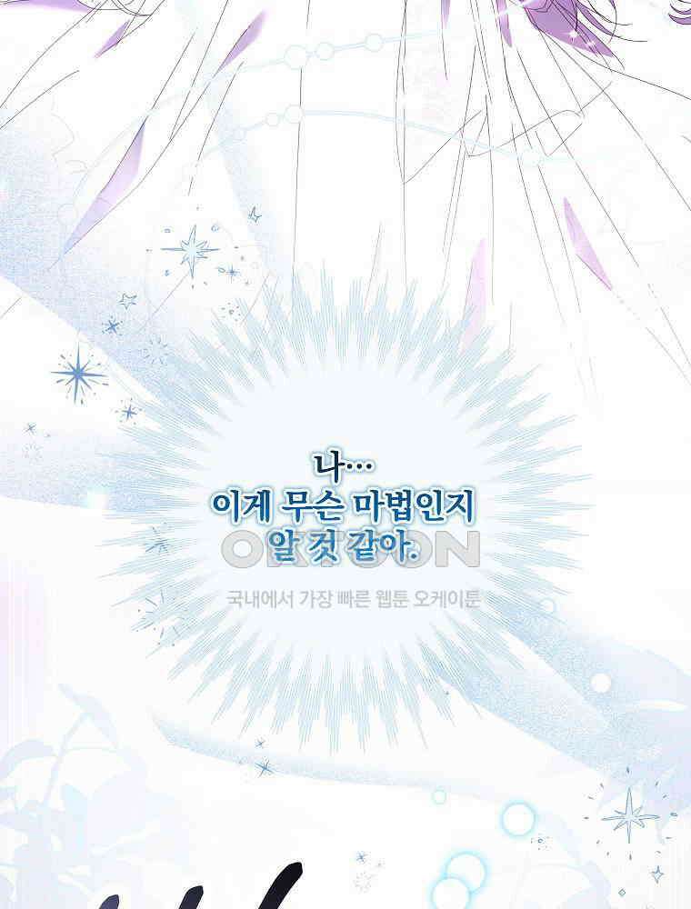 환생 공녀님 21화 3