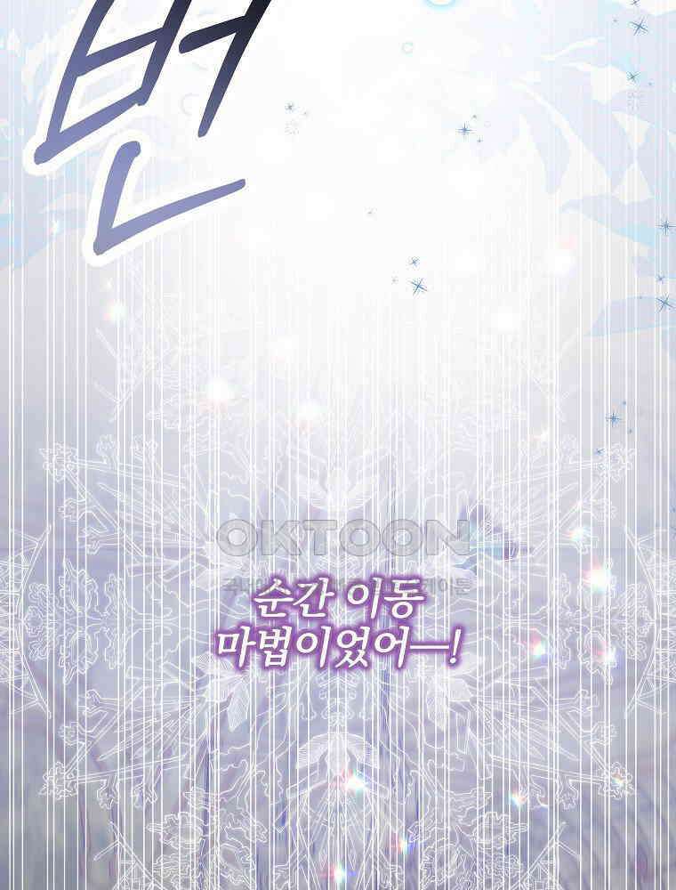 환생 공녀님 21화 4