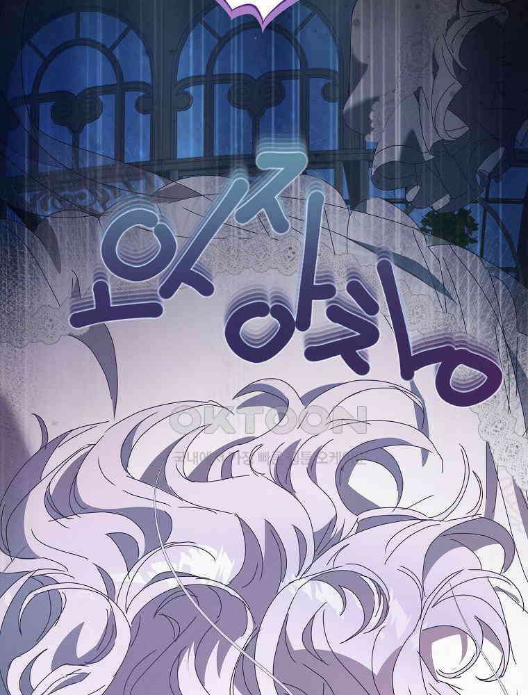 환생 공녀님 21화 6