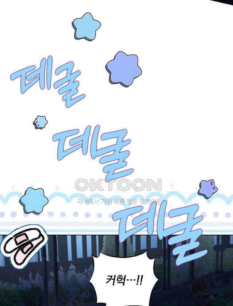 환생 공녀님 21화 8
