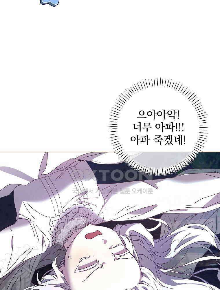 환생 공녀님 21화 10