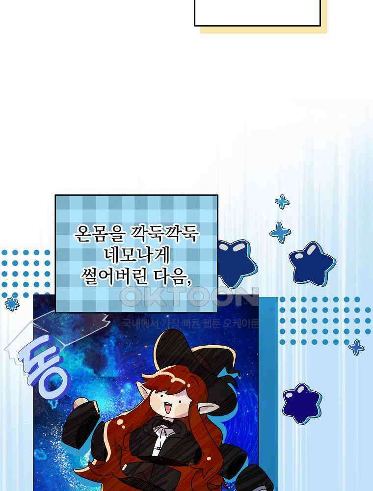 환생 공녀님 21화 16