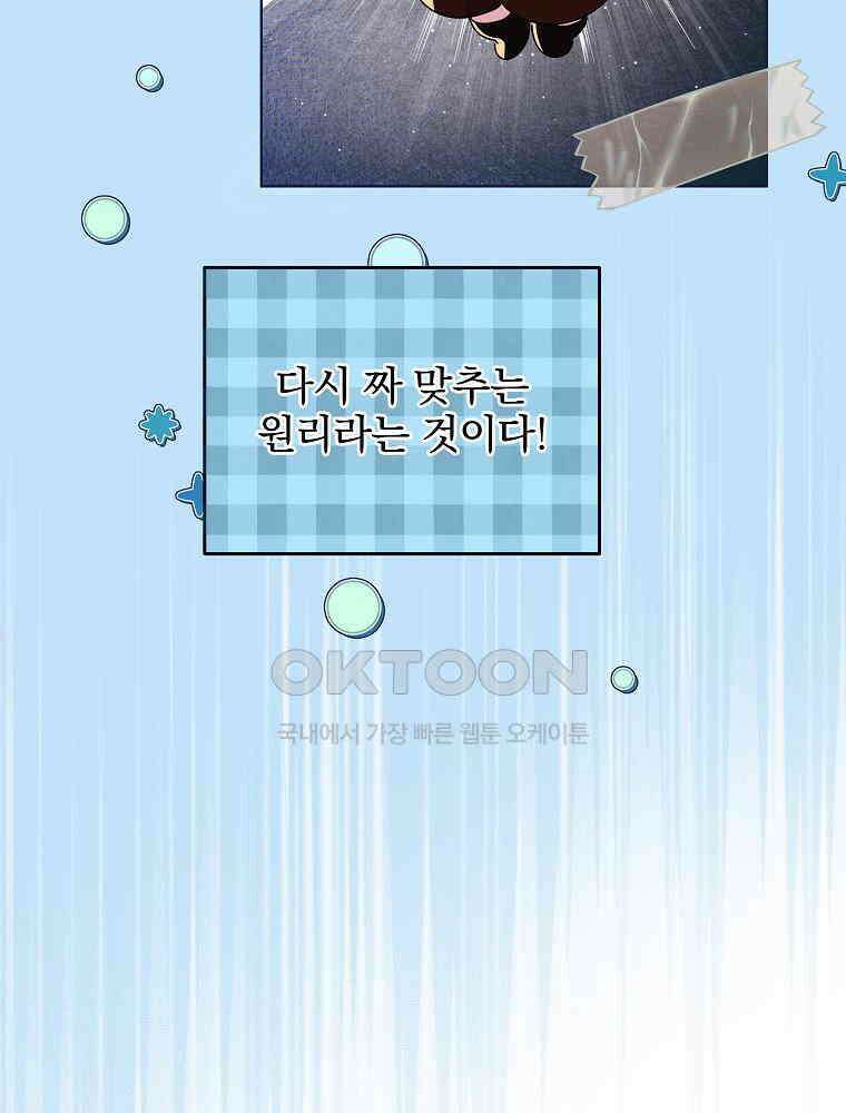 환생 공녀님 21화 18