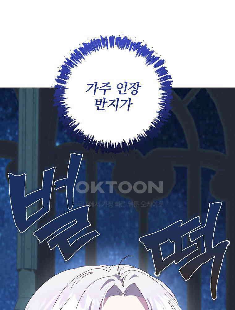 환생 공녀님 21화 23