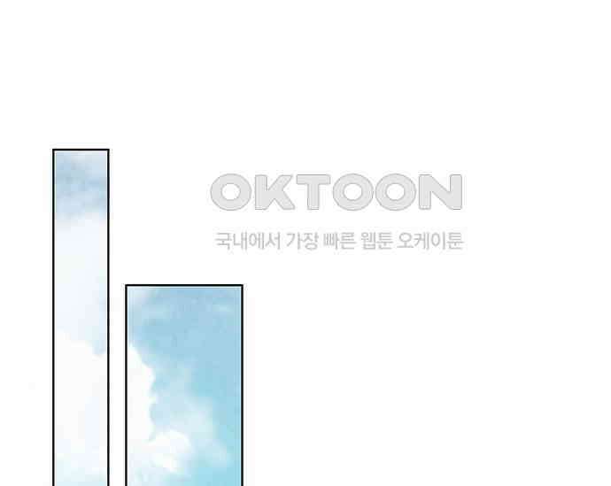 간택주의보 75화 2