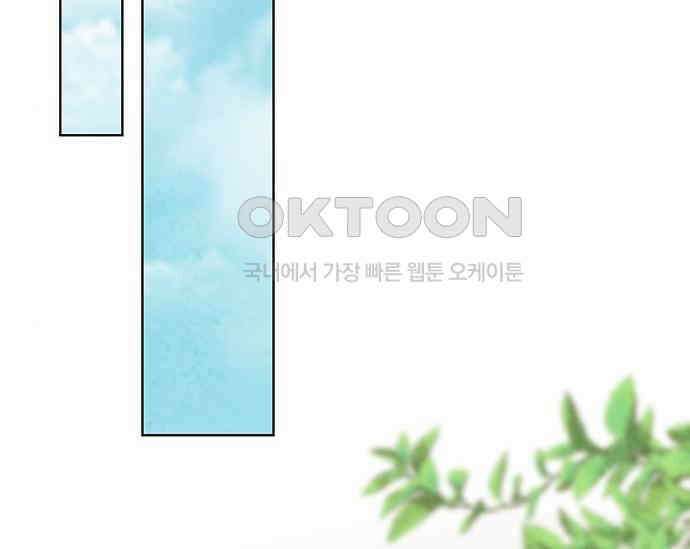 간택주의보 75화 3