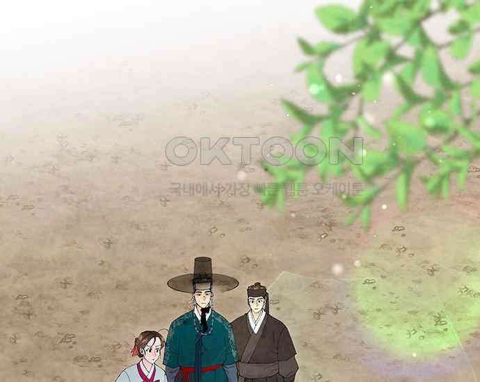 간택주의보 75화 4