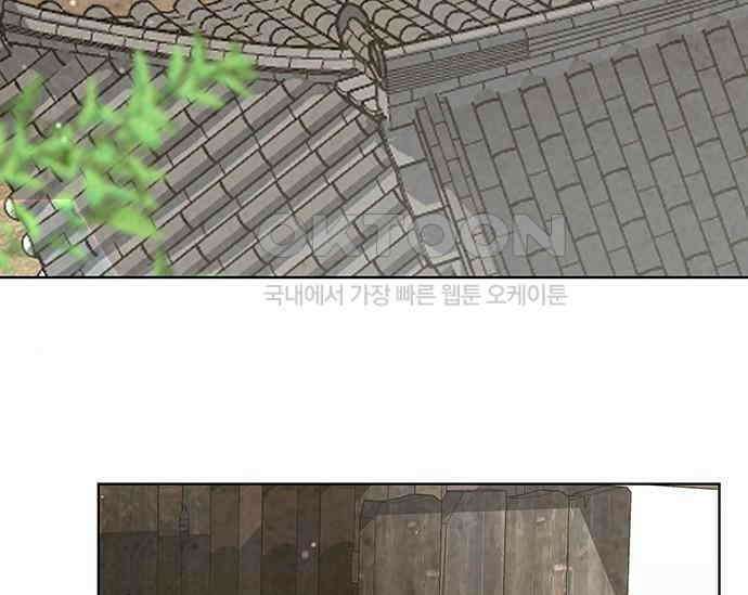 간택주의보 75화 6