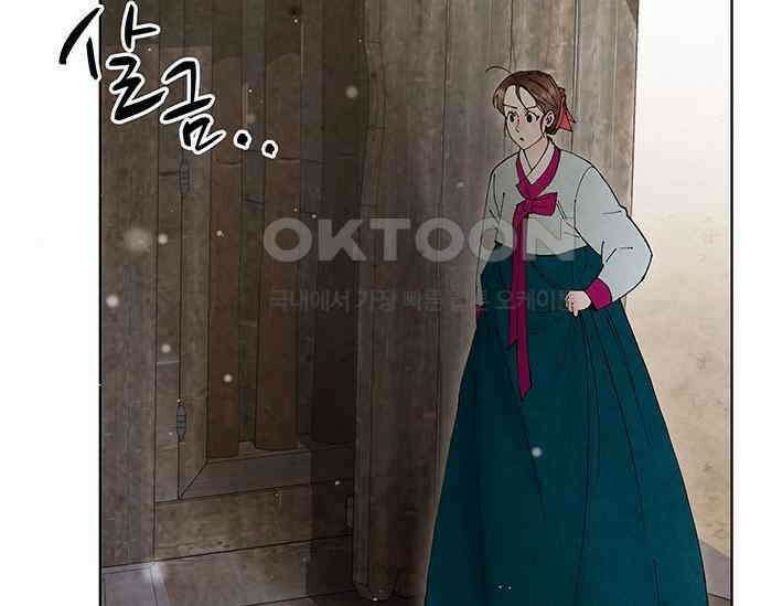 간택주의보 75화 7