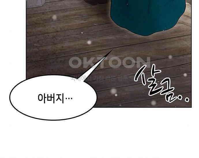 간택주의보 75화 8