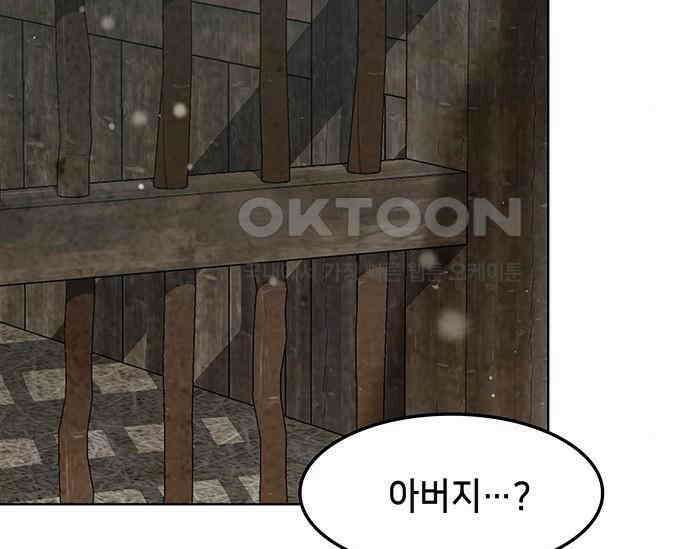 간택주의보 75화 10