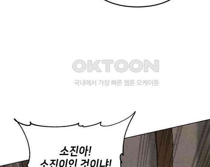 간택주의보 75화 11