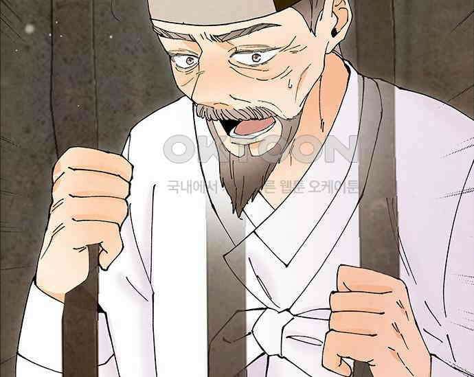 간택주의보 75화 13