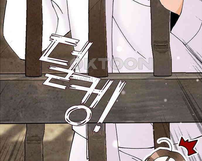 간택주의보 75화 14