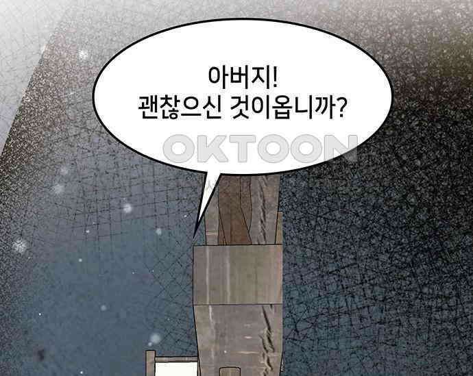 간택주의보 75화 16
