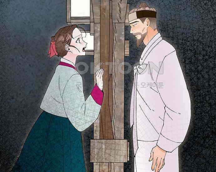 간택주의보 75화 17
