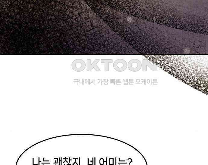 간택주의보 75화 19