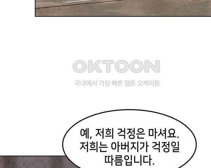 간택주의보 75화 22