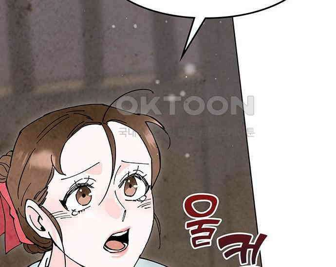 간택주의보 75화 23