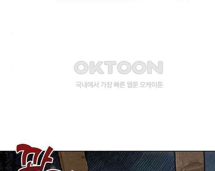 간택주의보 75화 25