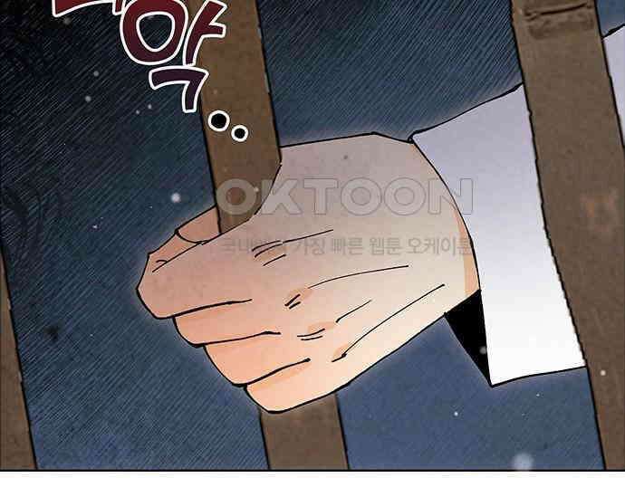 간택주의보 75화 26