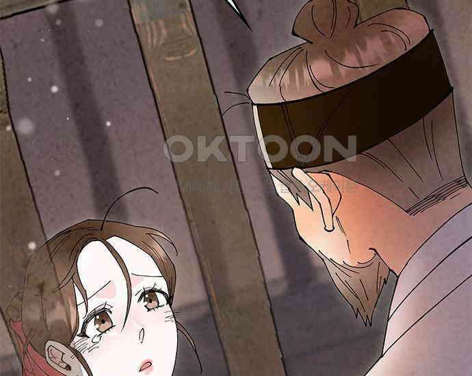 간택주의보 75화 29