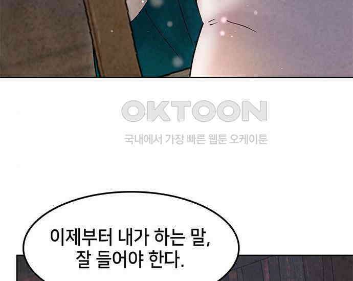 간택주의보 75화 31