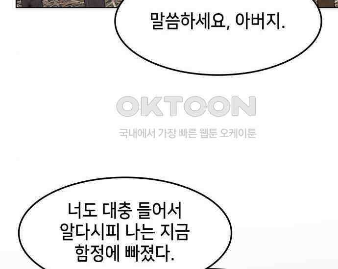 간택주의보 75화 33