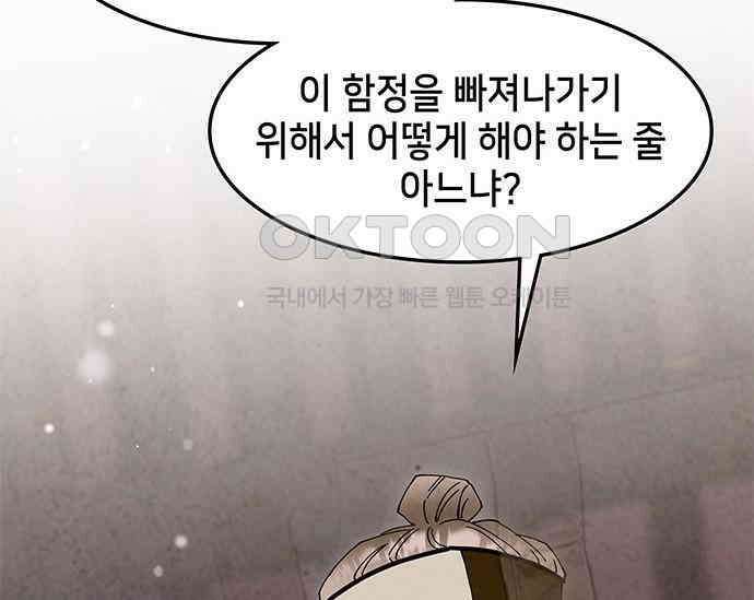 간택주의보 75화 34