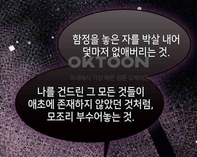 간택주의보 75화 40
