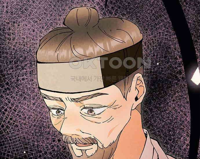 간택주의보 75화 41