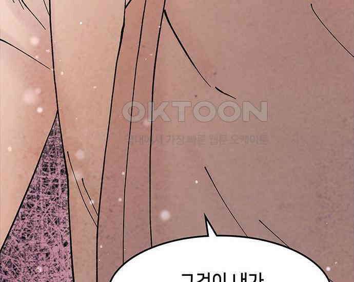간택주의보 75화 43