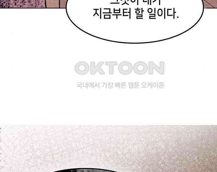 간택주의보 75화 44