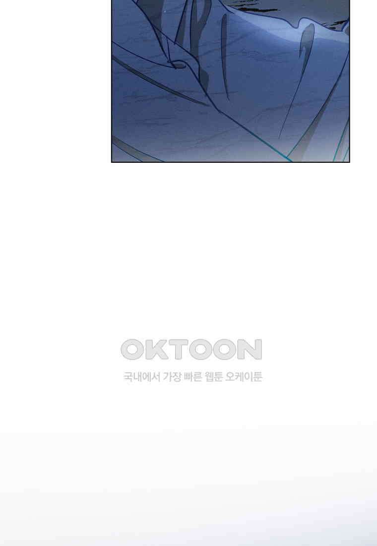 서리 내리는 [19세 완전판] 68화 6
