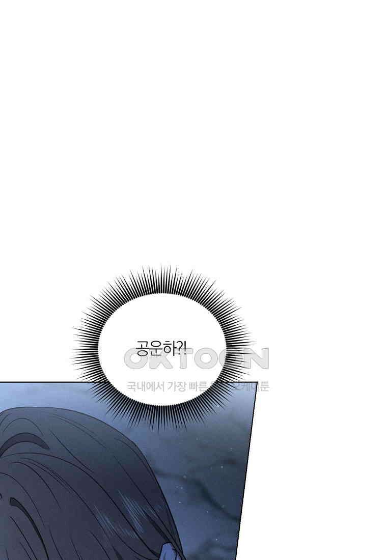 서리 내리는 [19세 완전판] 68화 13