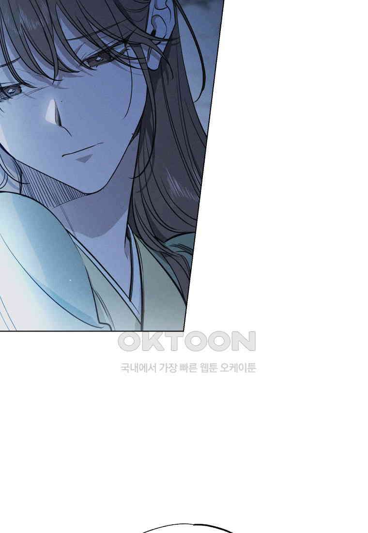서리 내리는 [19세 완전판] 68화 14