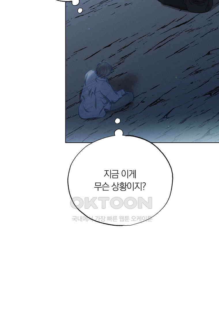서리 내리는 [19세 완전판] 68화 19