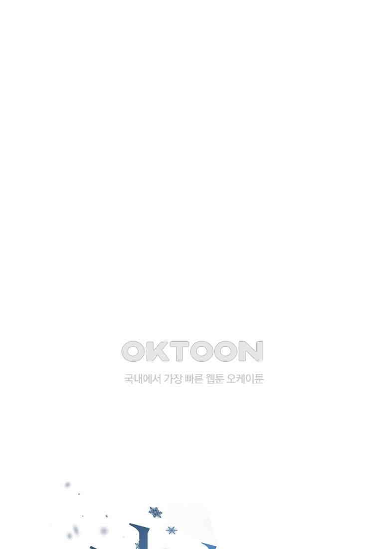 서리 내리는 [19세 완전판] 68화 20