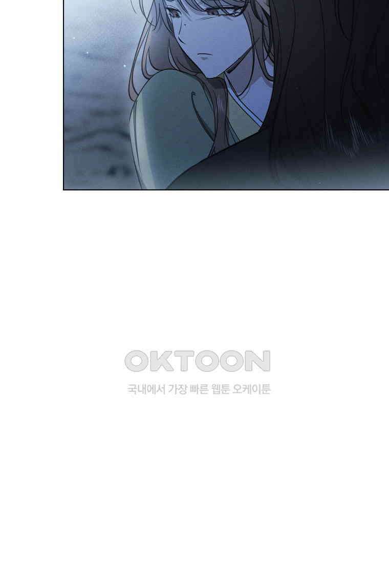 서리 내리는 [19세 완전판] 68화 23