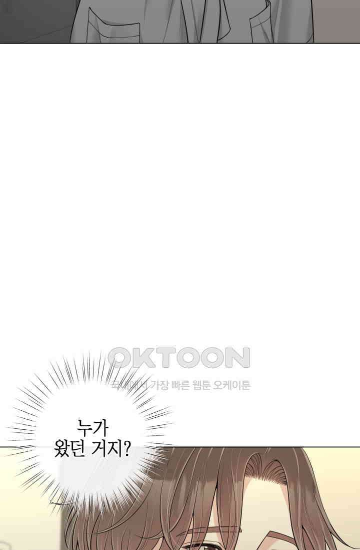 초이스 오브 초이시스 13화 12